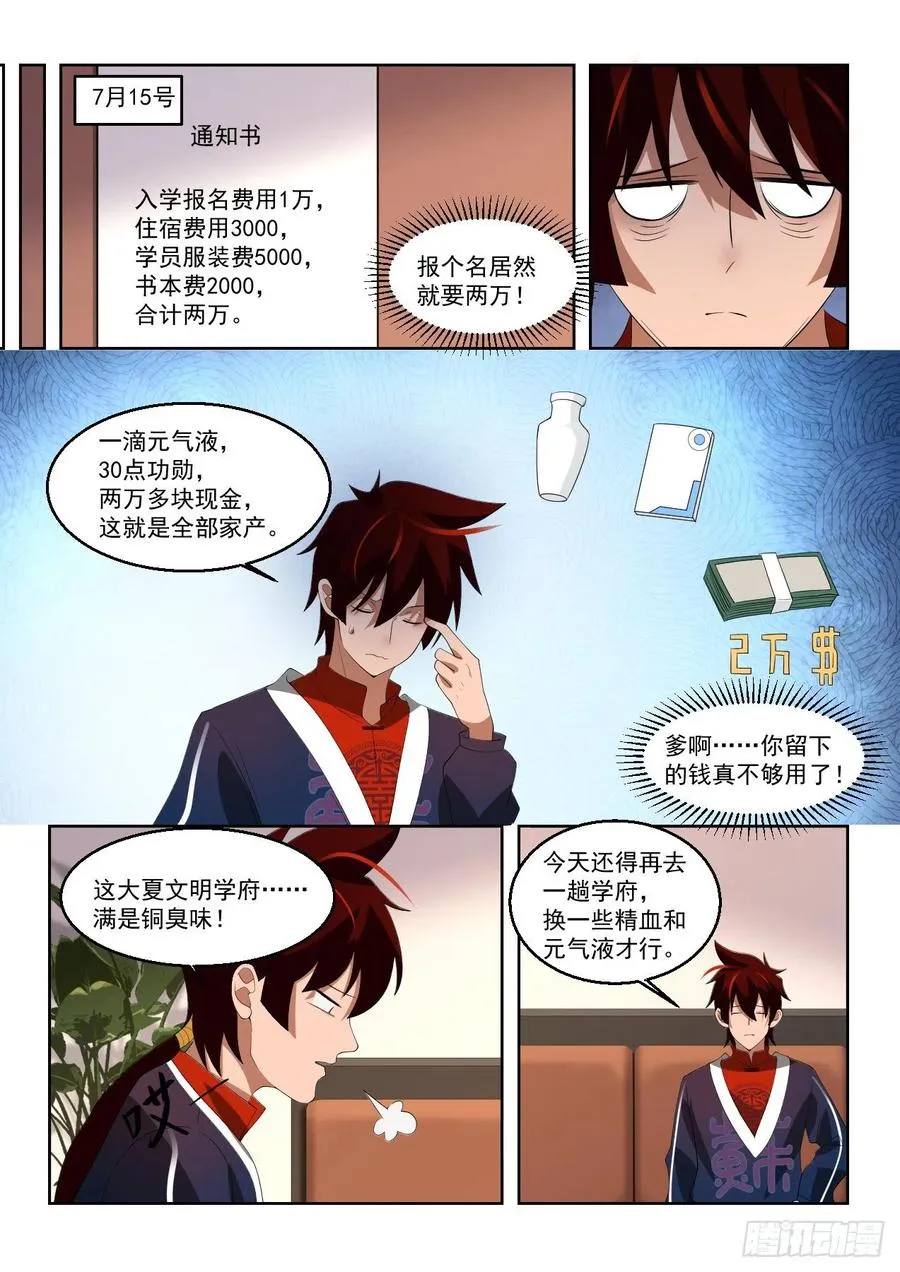 洪谭的研究成果 第12页