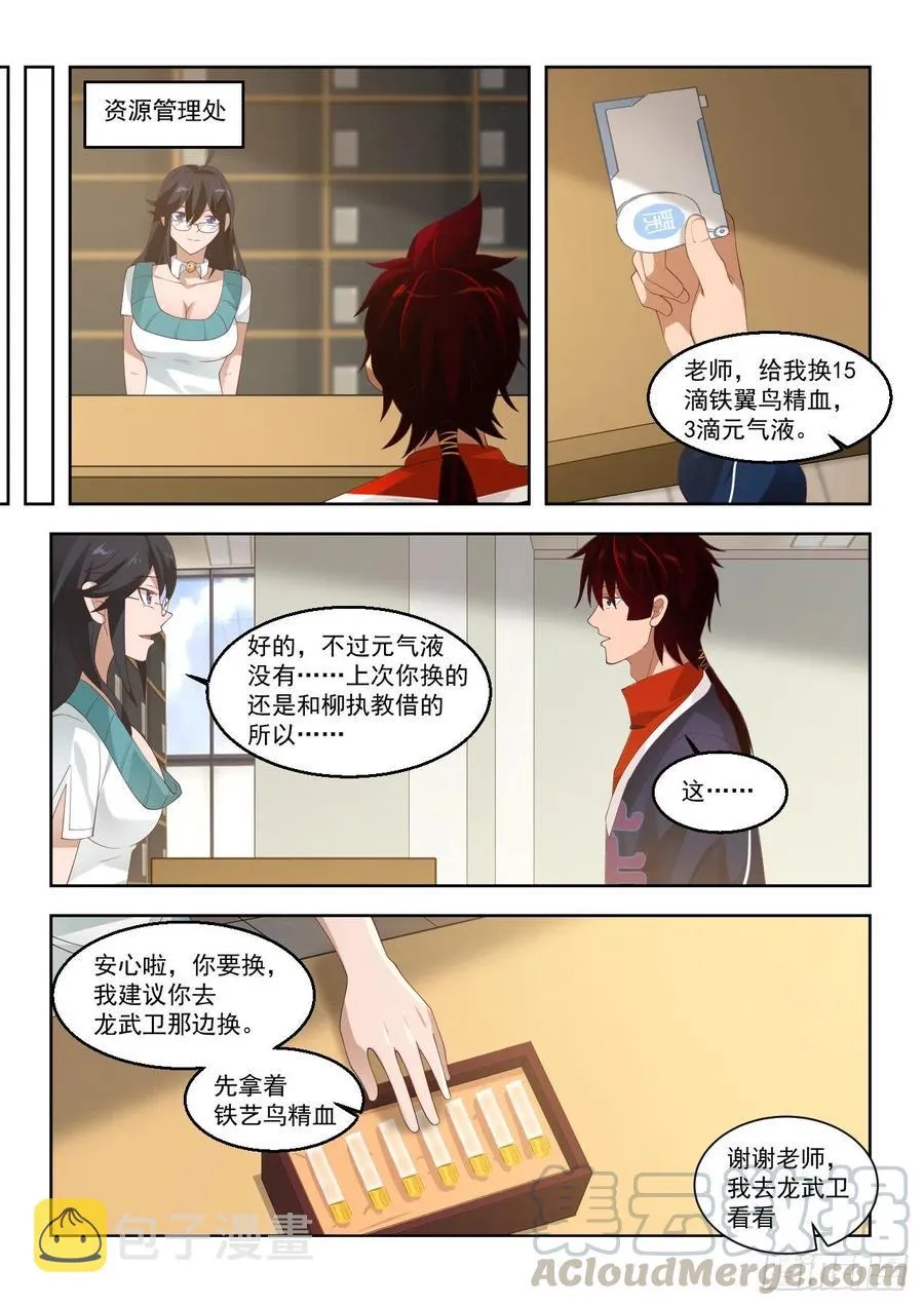 洪谭的研究成果 第13页