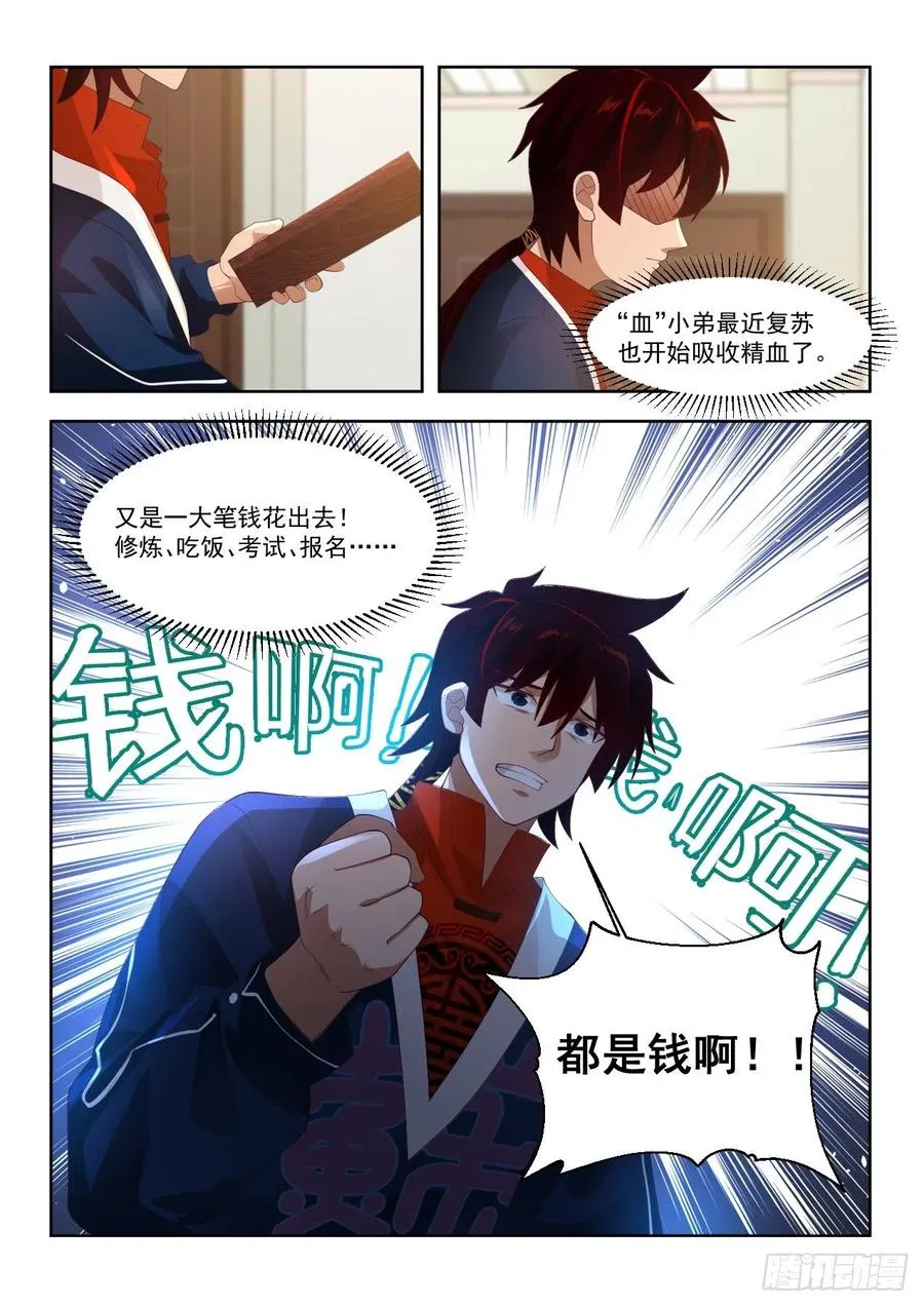 洪谭的研究成果 第14页