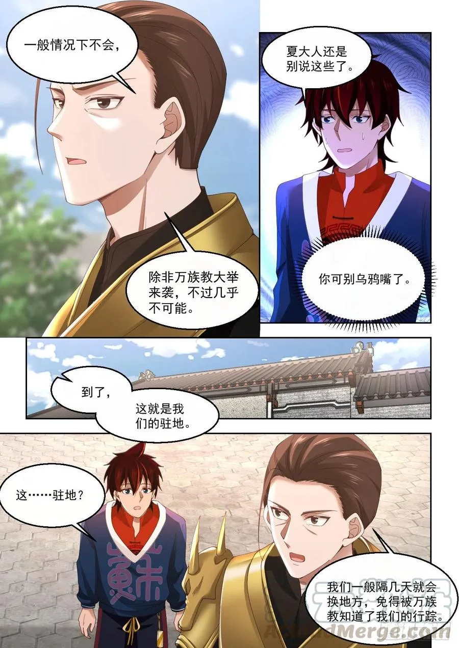 操碎了心 第7页