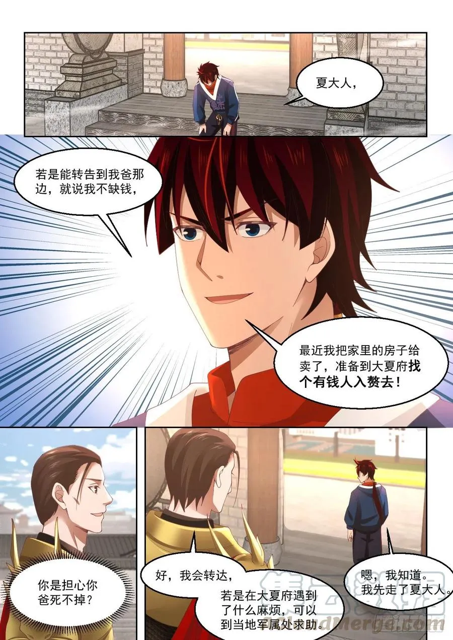 操碎了心 第11页