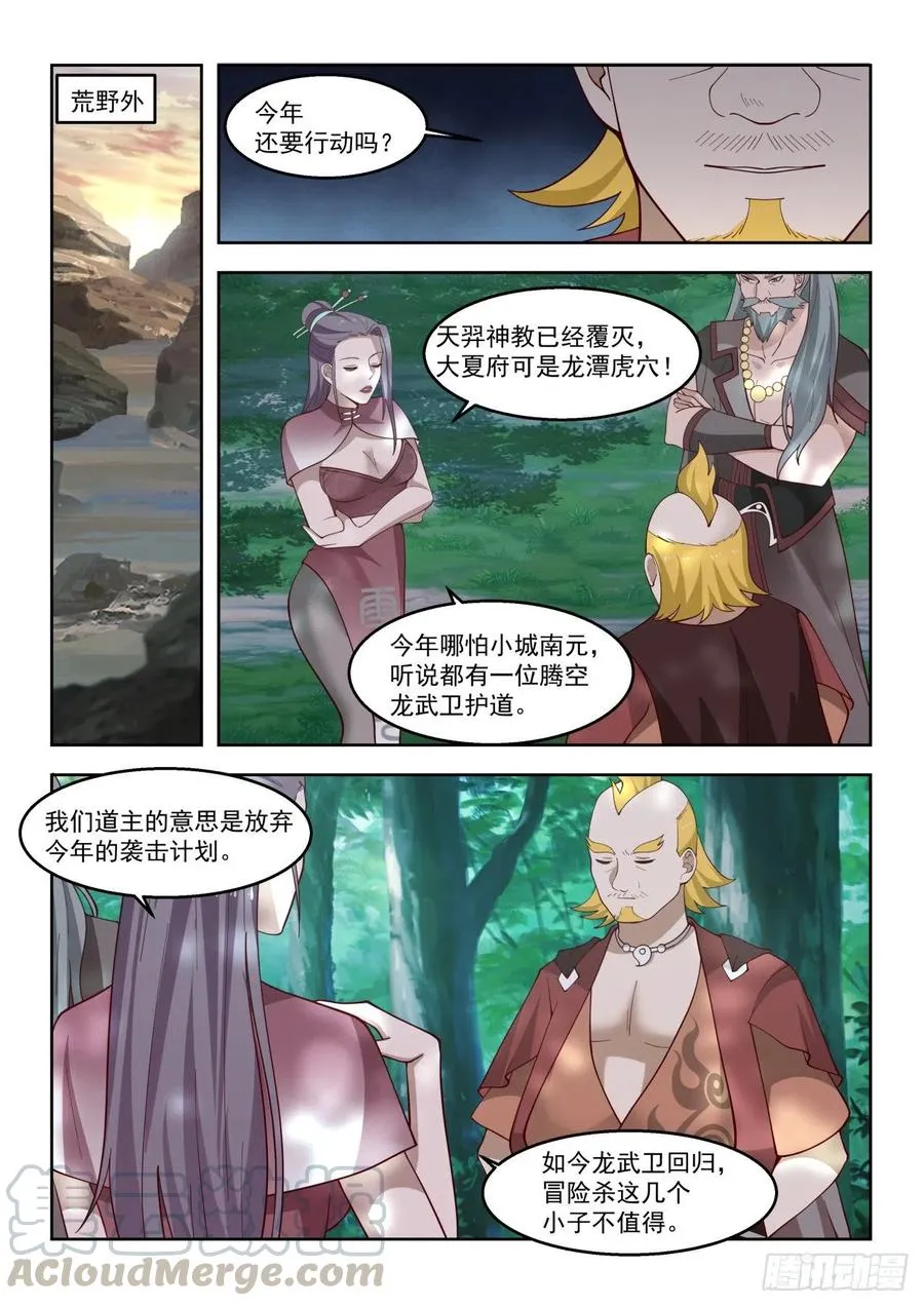 目标：苏宇 第3页