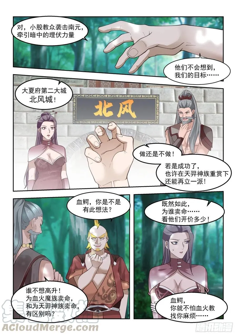 目标：苏宇 第5页