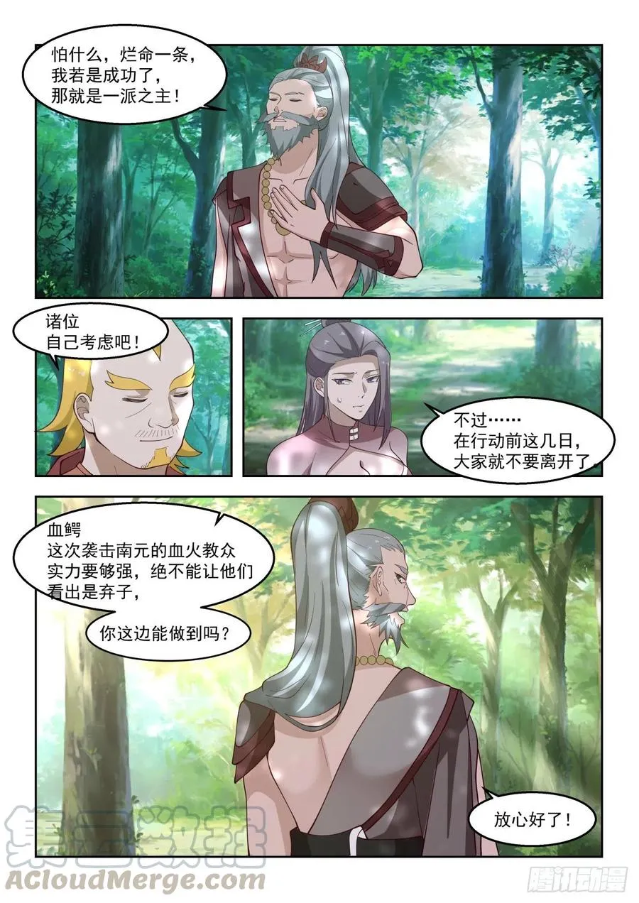 目标：苏宇 第6页