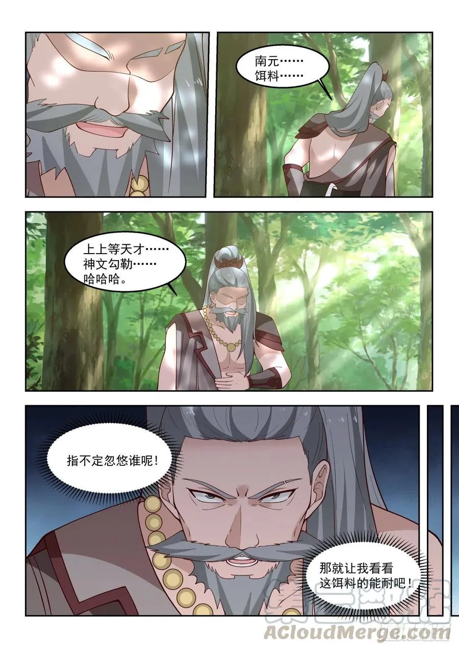 目标：苏宇 第7页