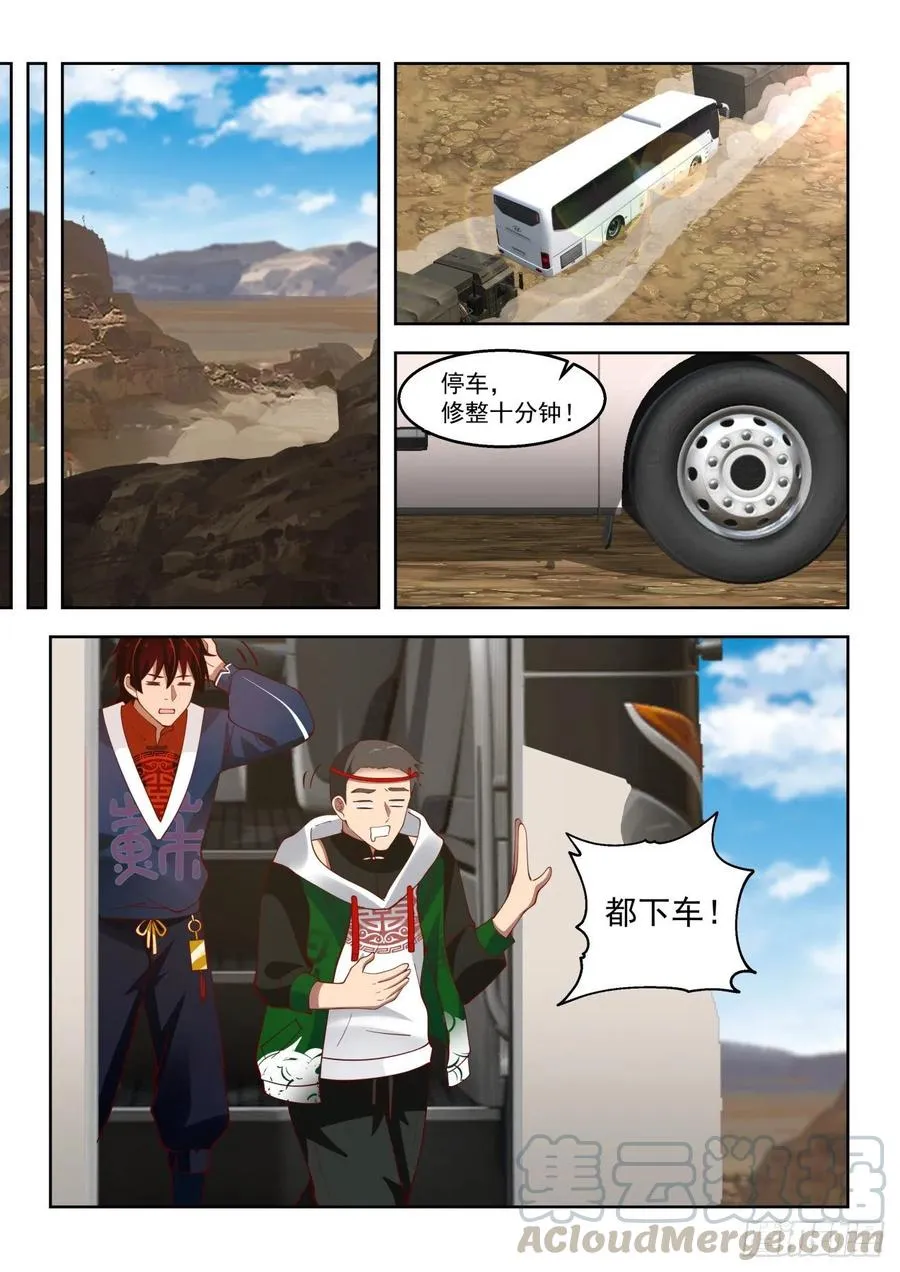 目标：苏宇 第8页