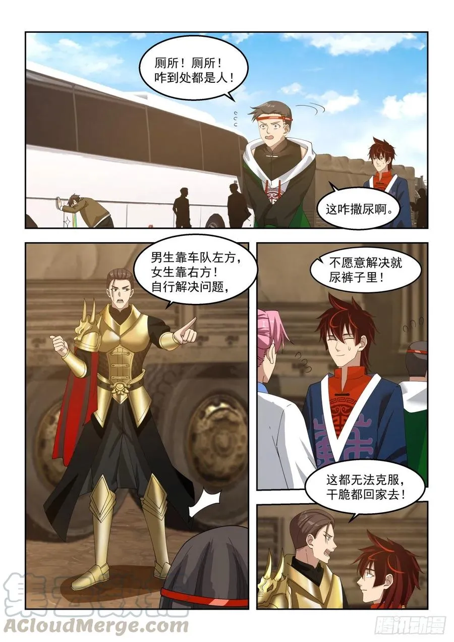 目标：苏宇 第9页