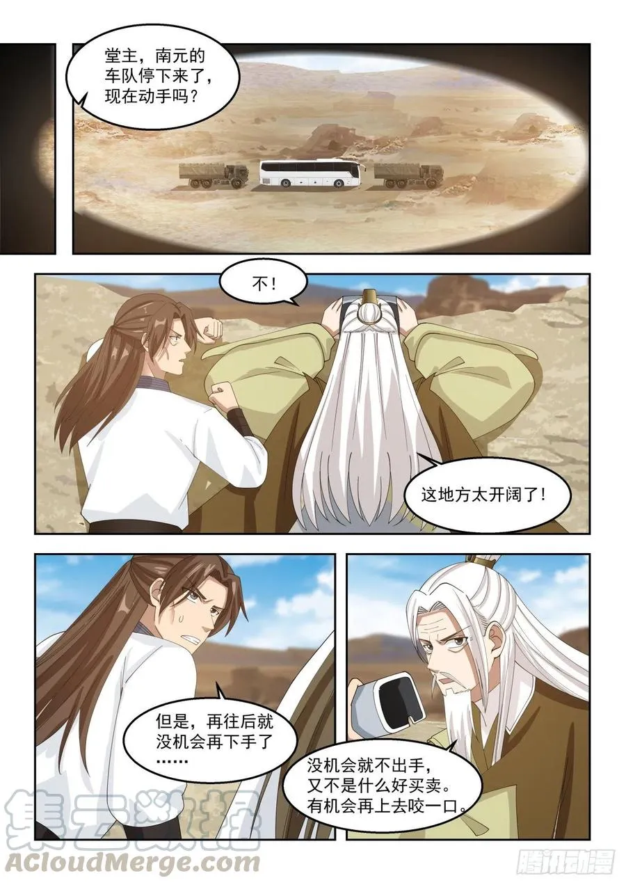 目标：苏宇 第11页