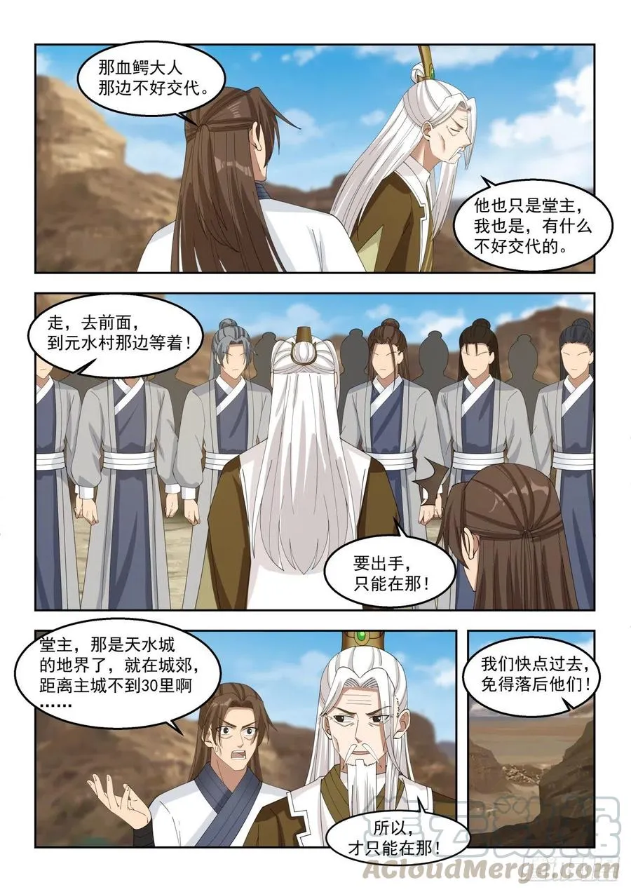 目标：苏宇 第12页
