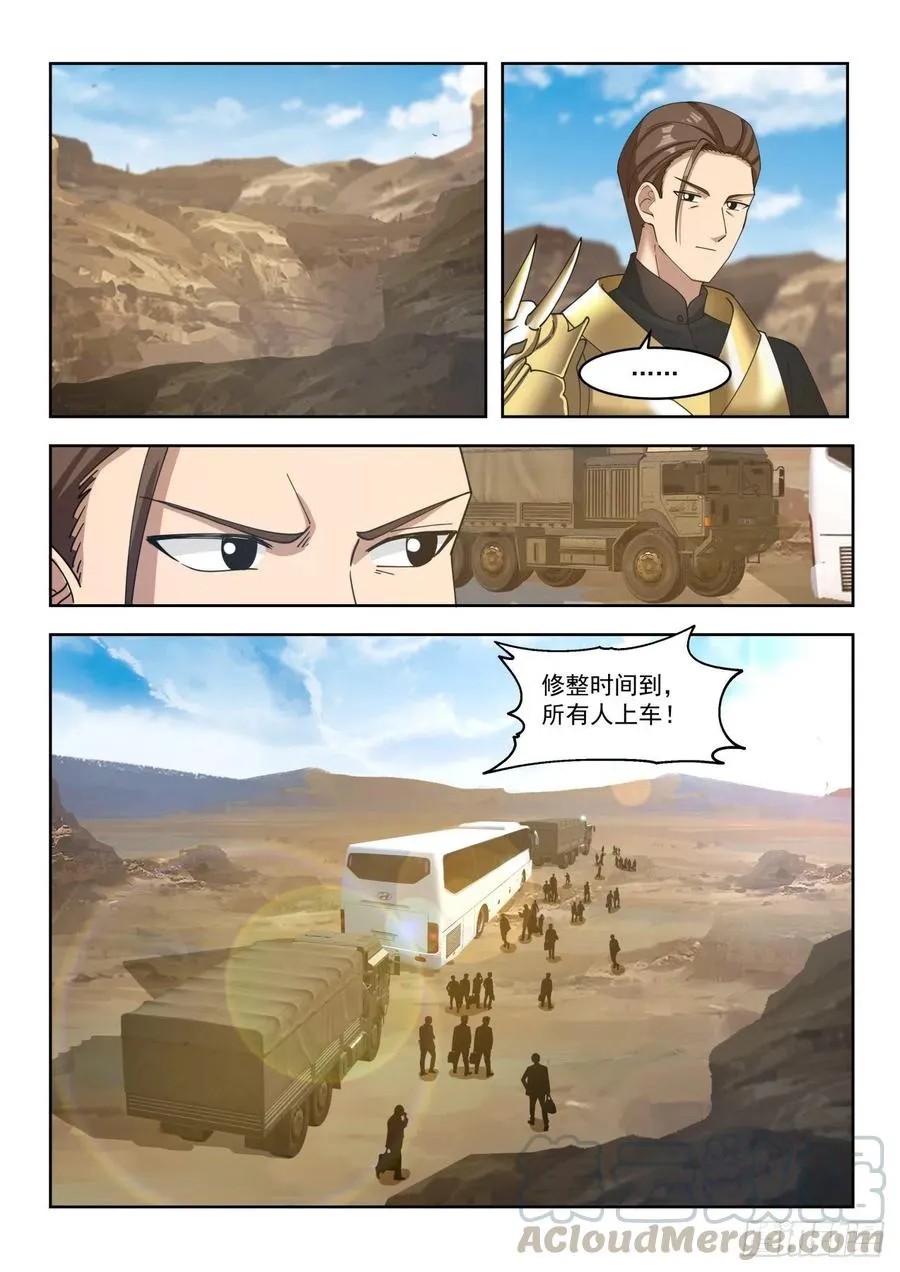 目标：苏宇 第13页