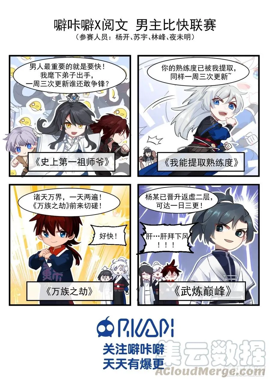 目标：苏宇 第14页