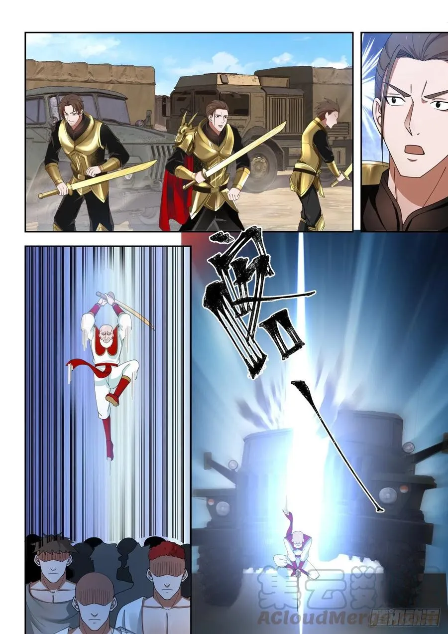 袭击！ 第13页
