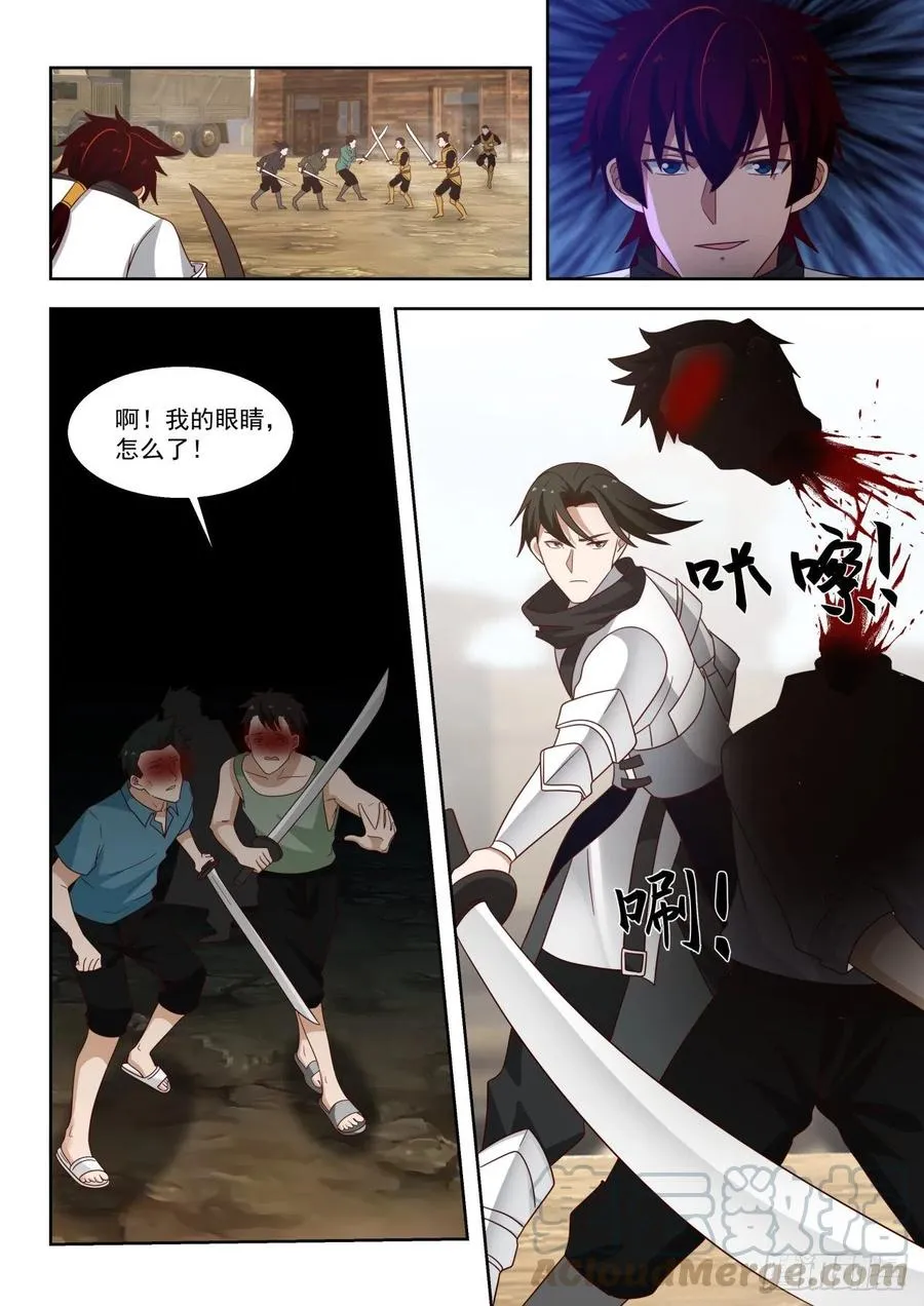 强者来援 第7页
