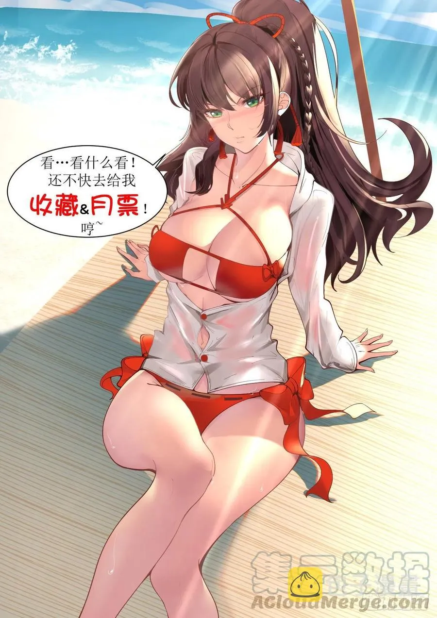 拉帮结派 第15页