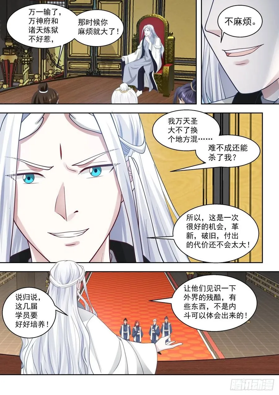 暗流涌动 第10页