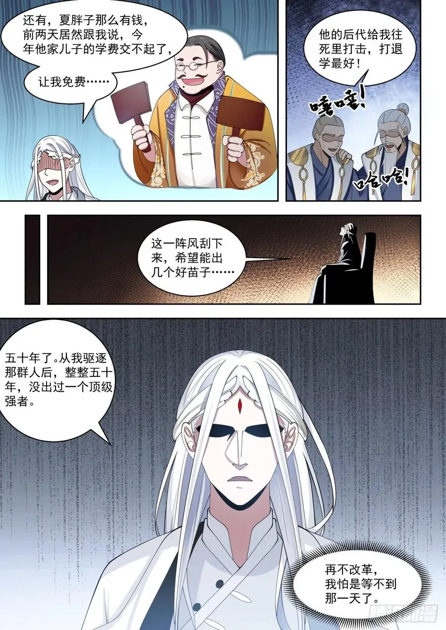 暗流涌动 第14页