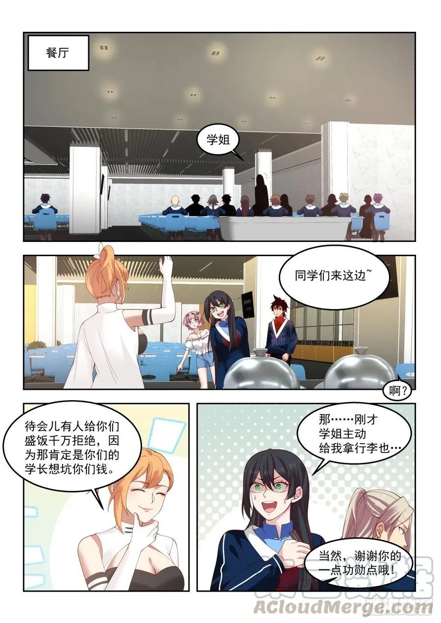 大夏府 第11页