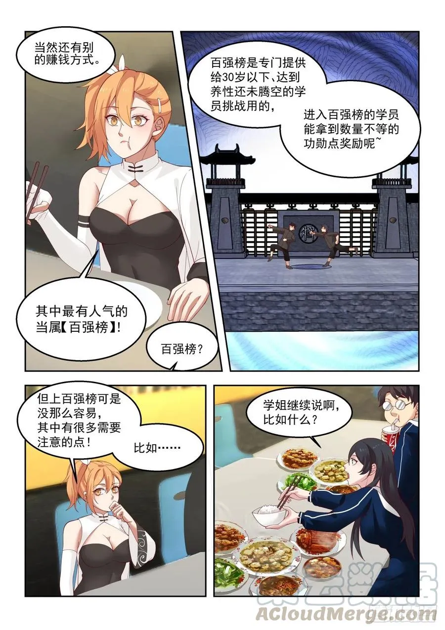大夏府 第13页