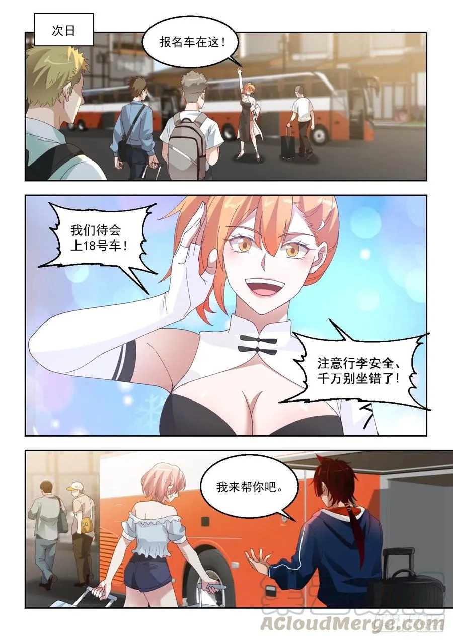 人红是非多 第3页