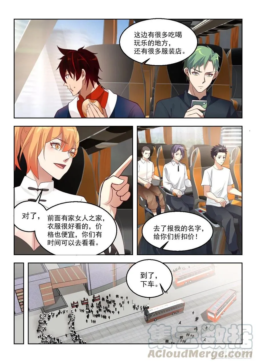 人红是非多 第5页