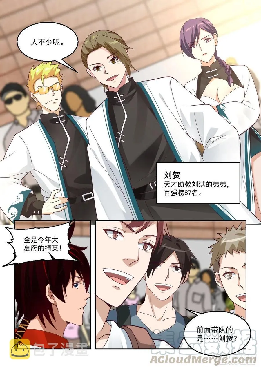 人红是非多 第7页
