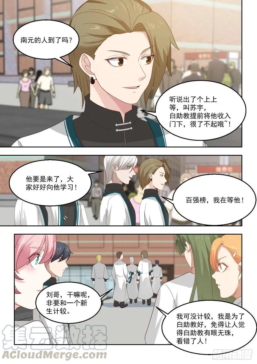 人红是非多 第9页