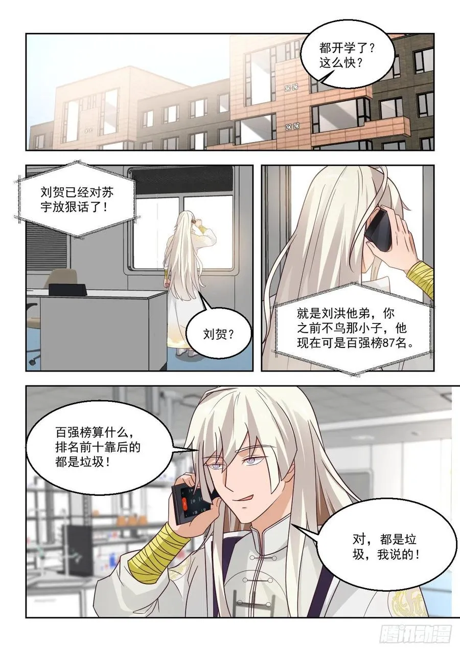 人红是非多 第12页