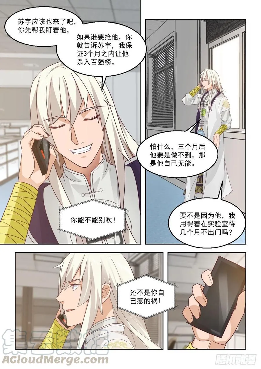 人红是非多 第13页