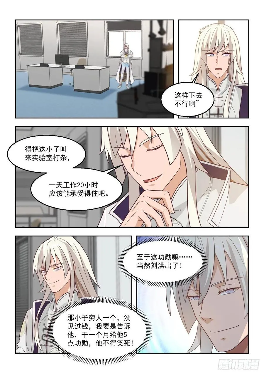 人红是非多 第14页
