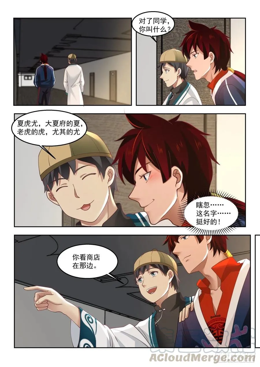 凶残的吴家女子 第5页