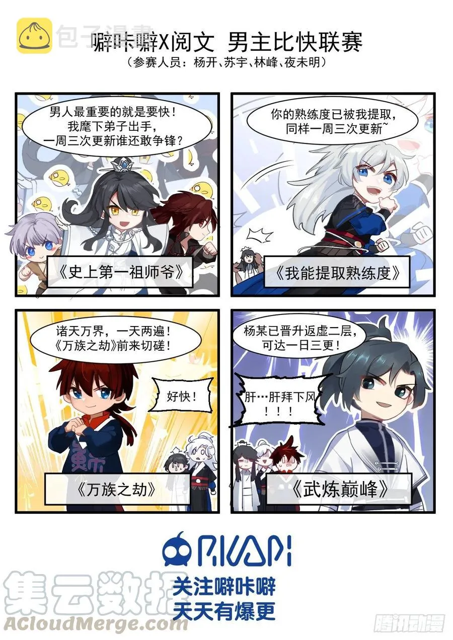 凶残的吴家女子 第15页