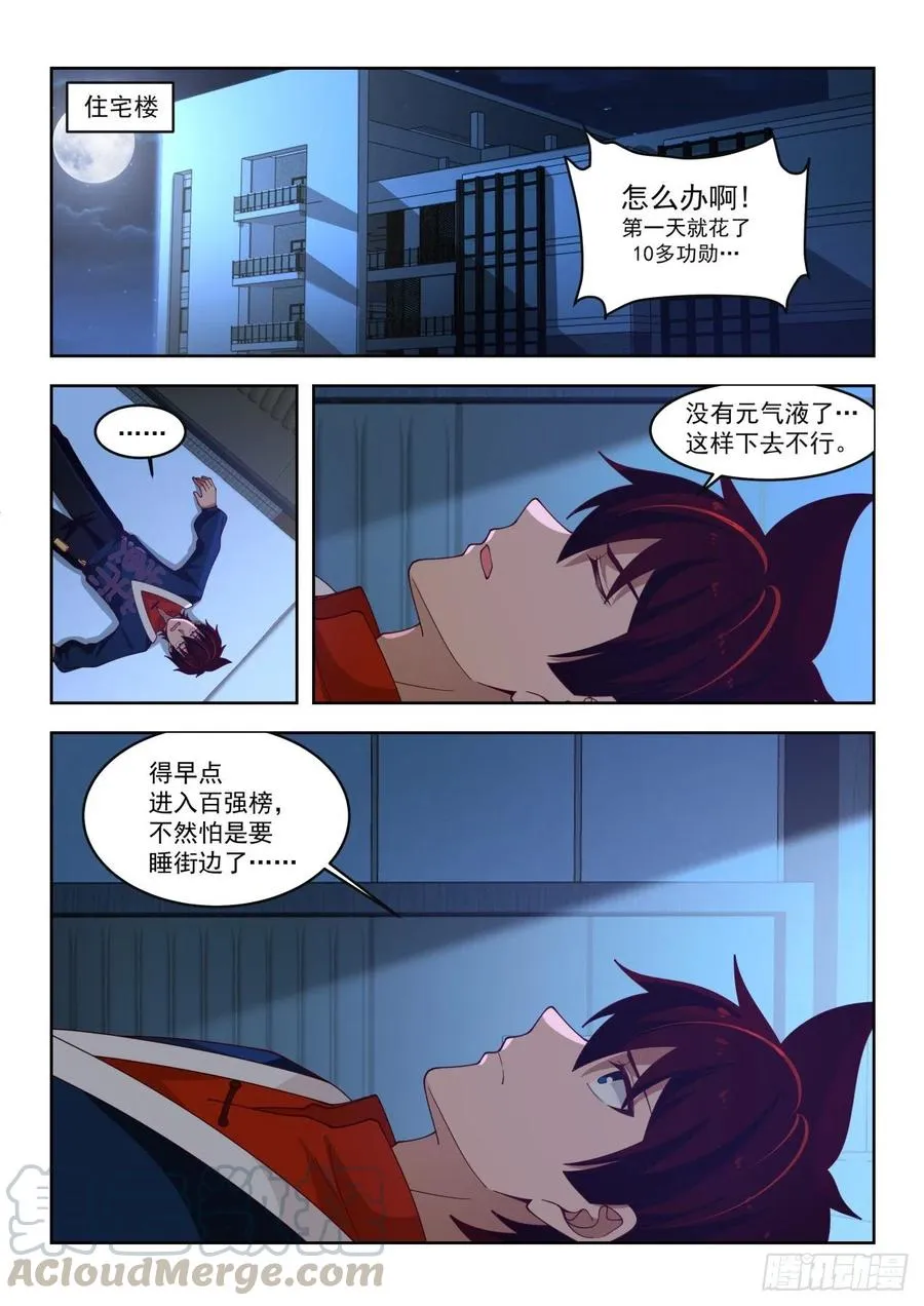 辅修双系 第3页