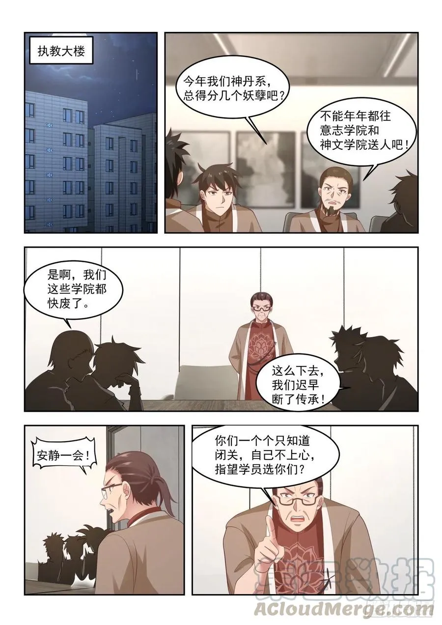 辅修双系 第5页