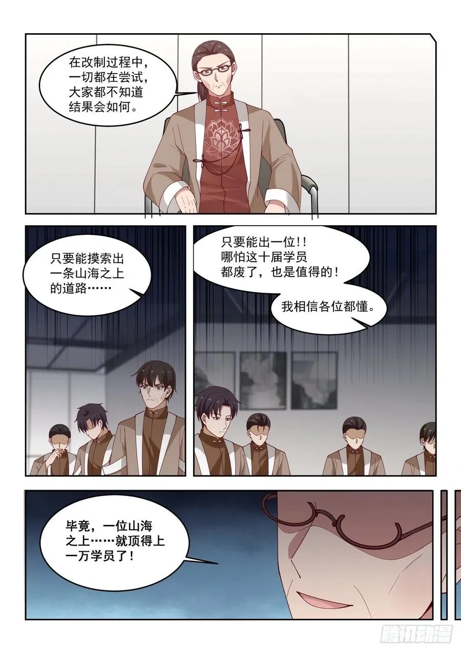 辅修双系 第10页
