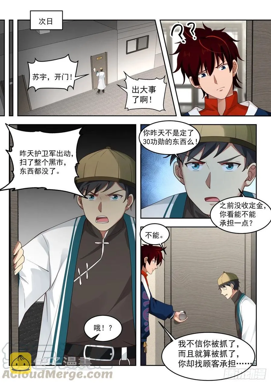 辅修双系 第11页