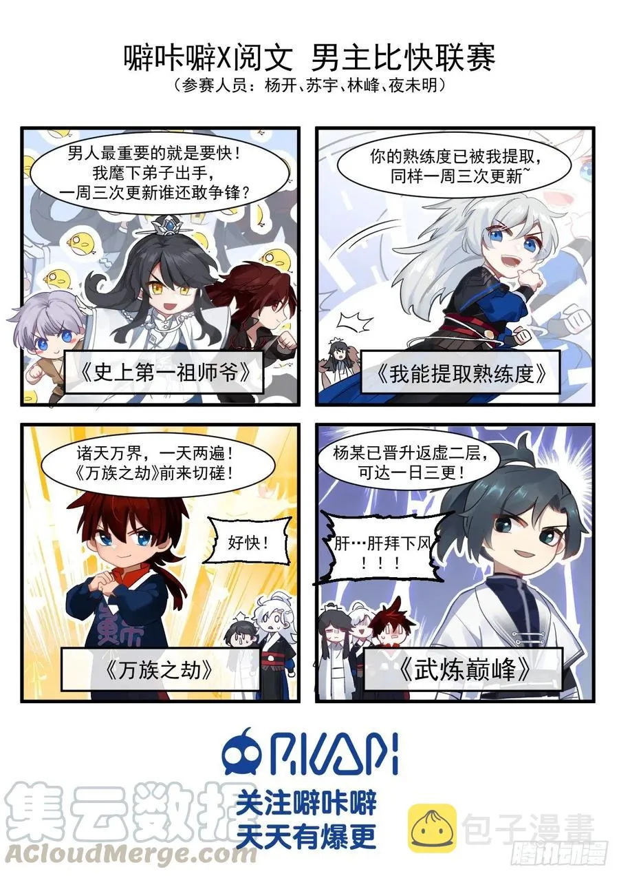 辅修双系 第15页