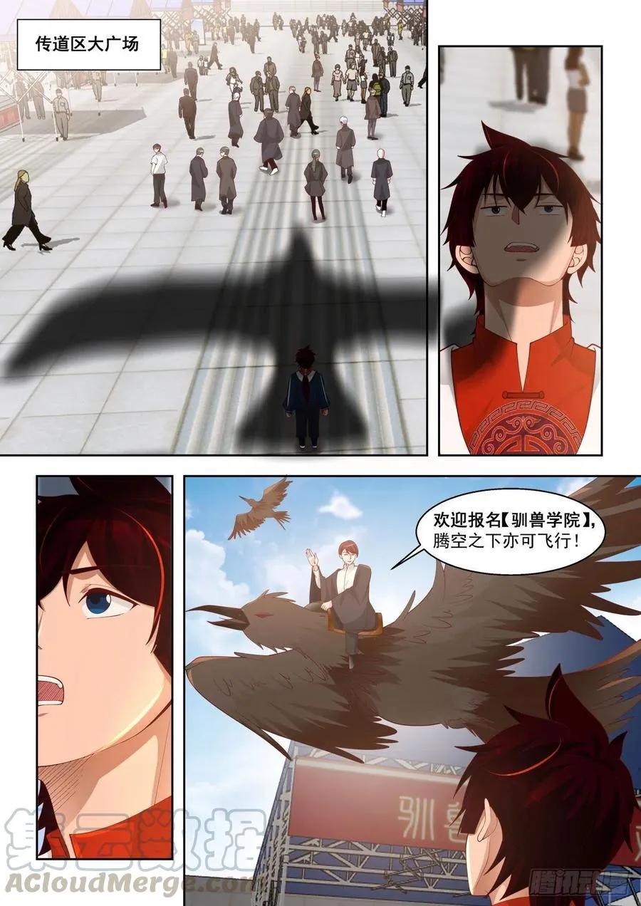 争抢生源 第3页