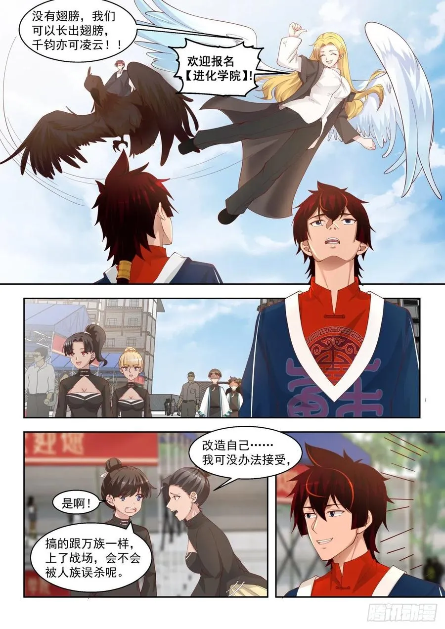 争抢生源 第4页