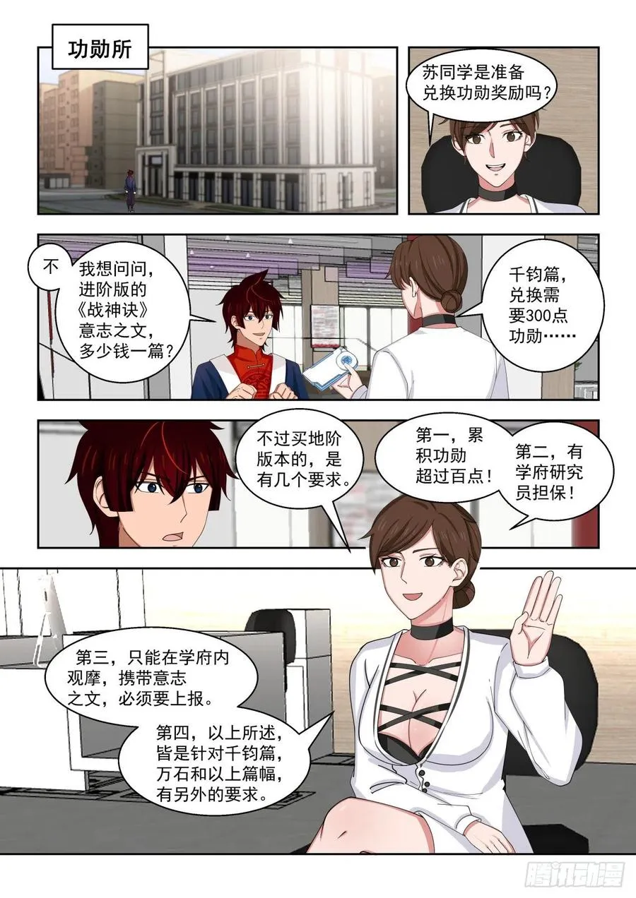 看看人家的拜师礼 第10页