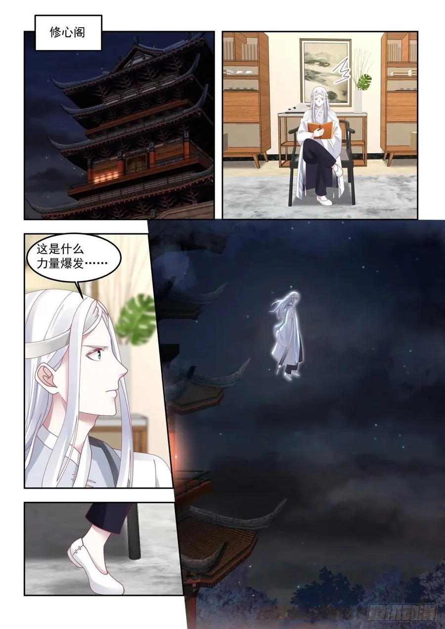 求求你搬走吧 第5页