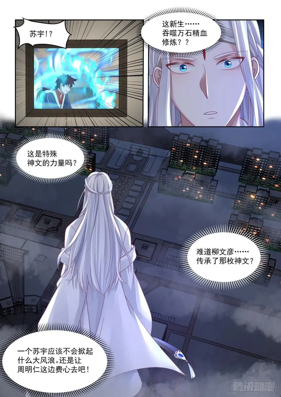 求求你搬走吧 第6页