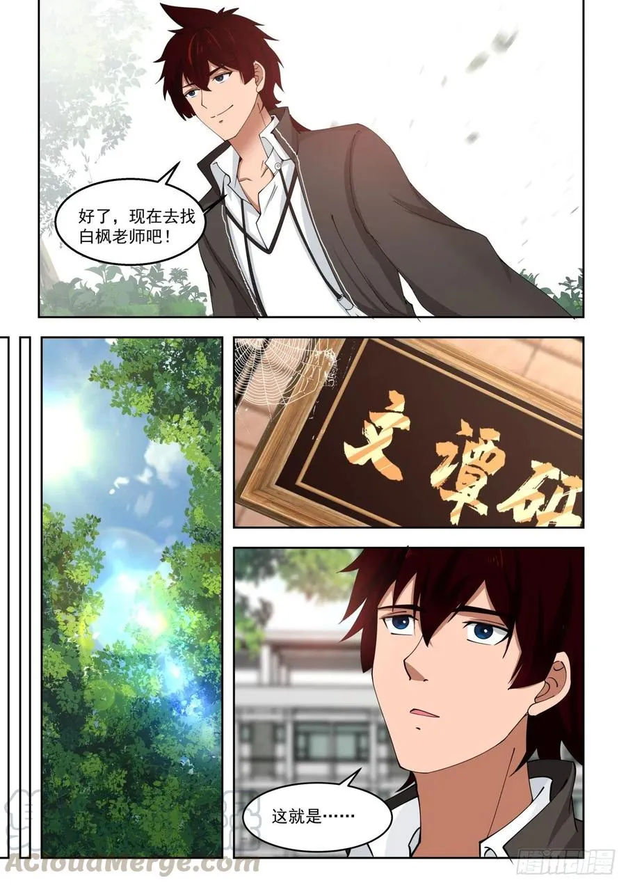 求求你搬走吧 第13页