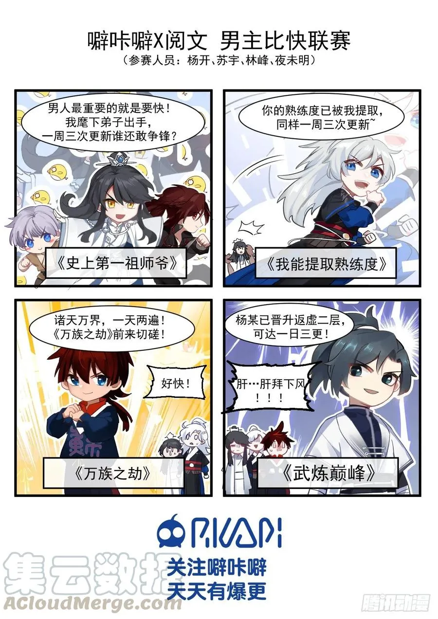 求求你搬走吧 第15页