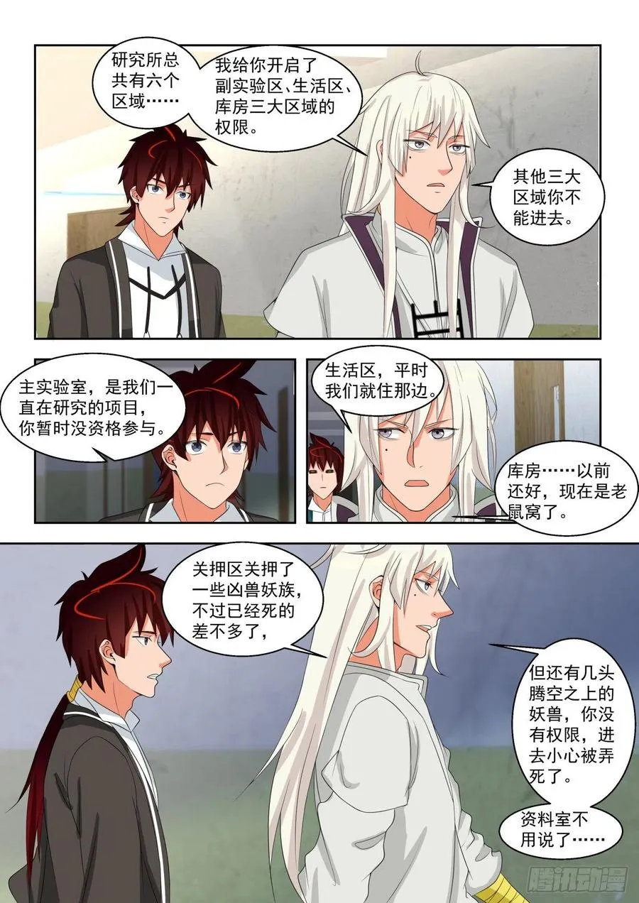 文谭研究中心 第4页