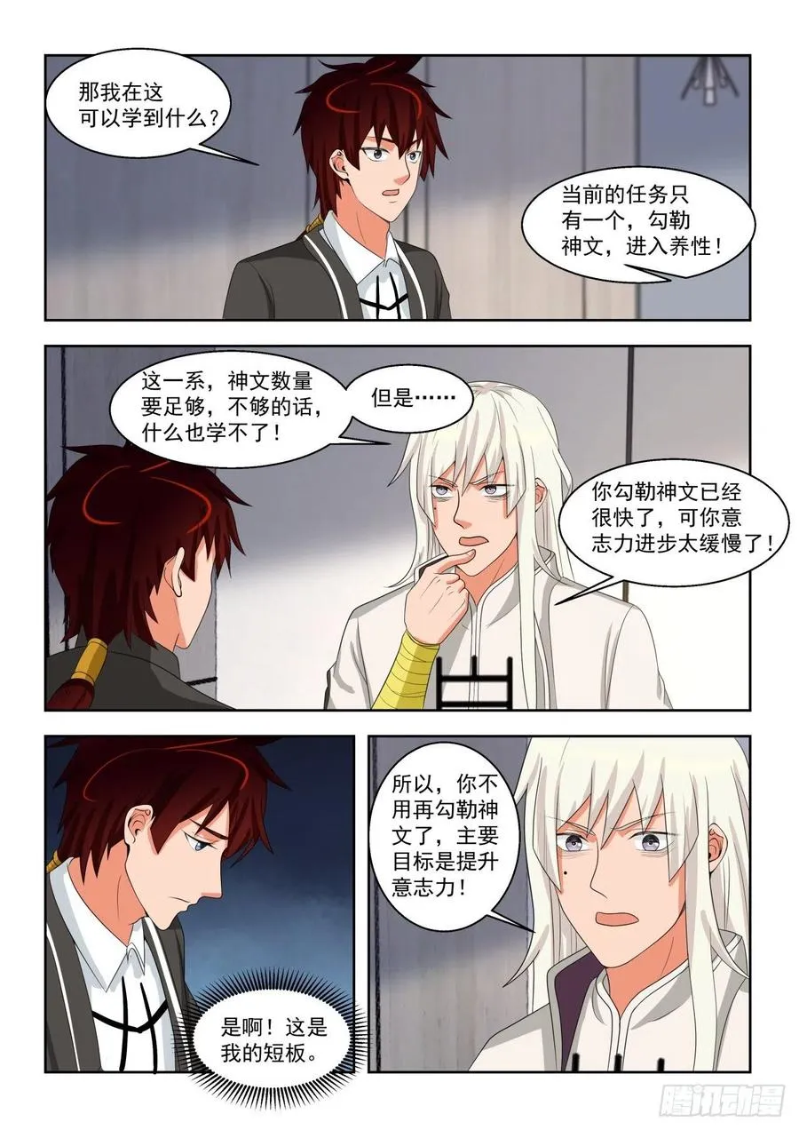 文谭研究中心 第6页