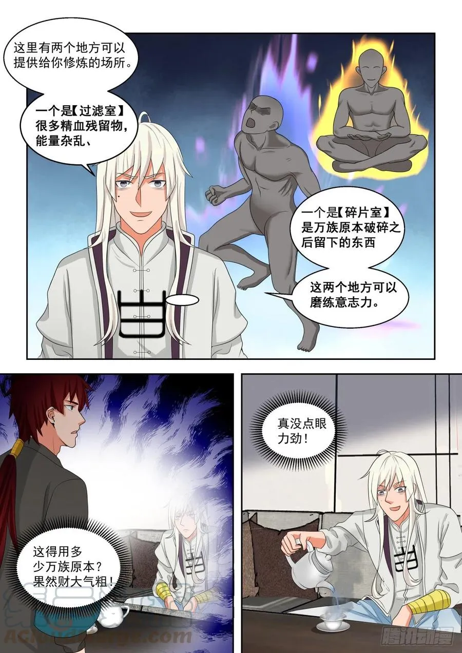 文谭研究中心 第7页