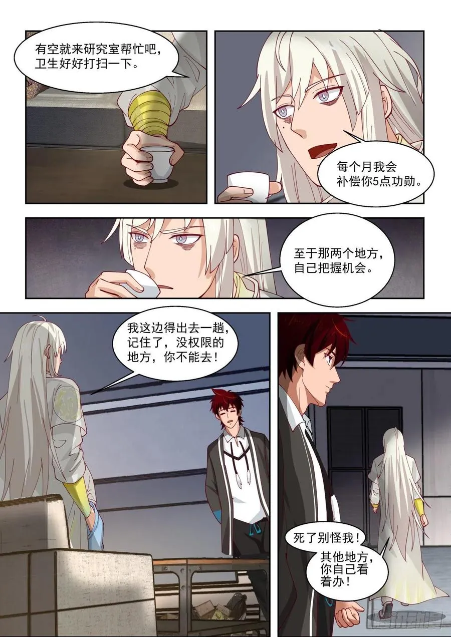 文谭研究中心 第8页