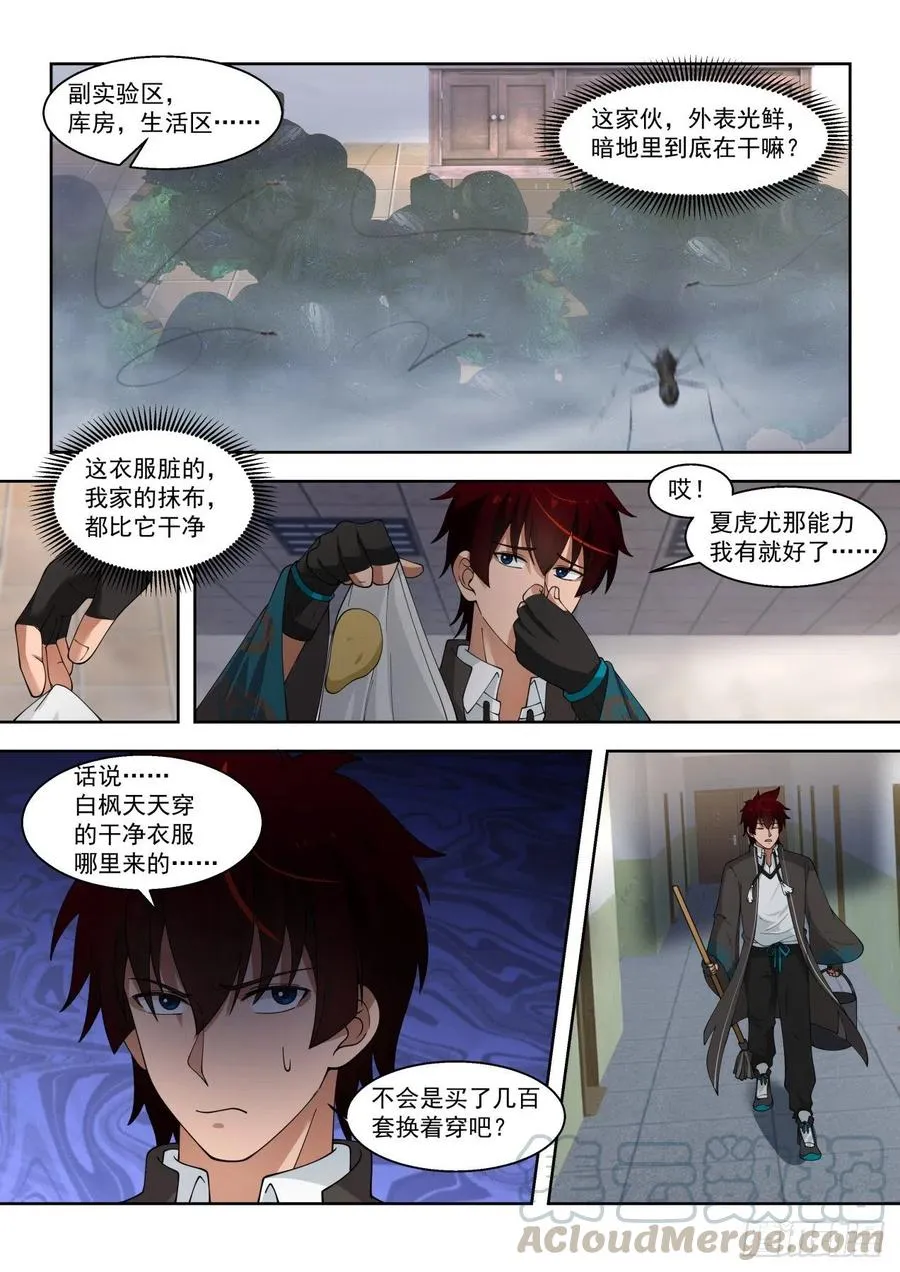 文谭研究中心 第9页
