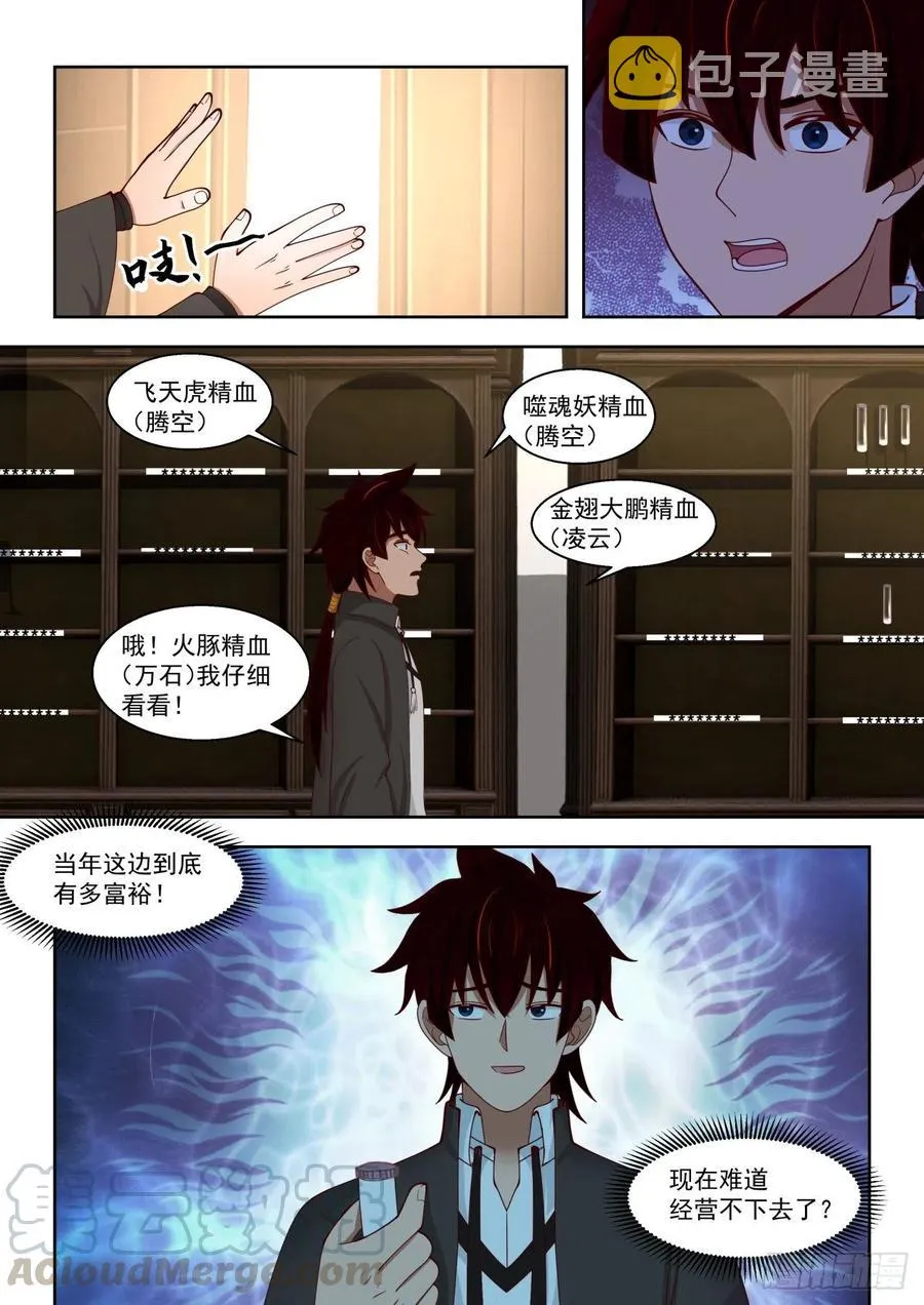 文谭研究中心 第11页