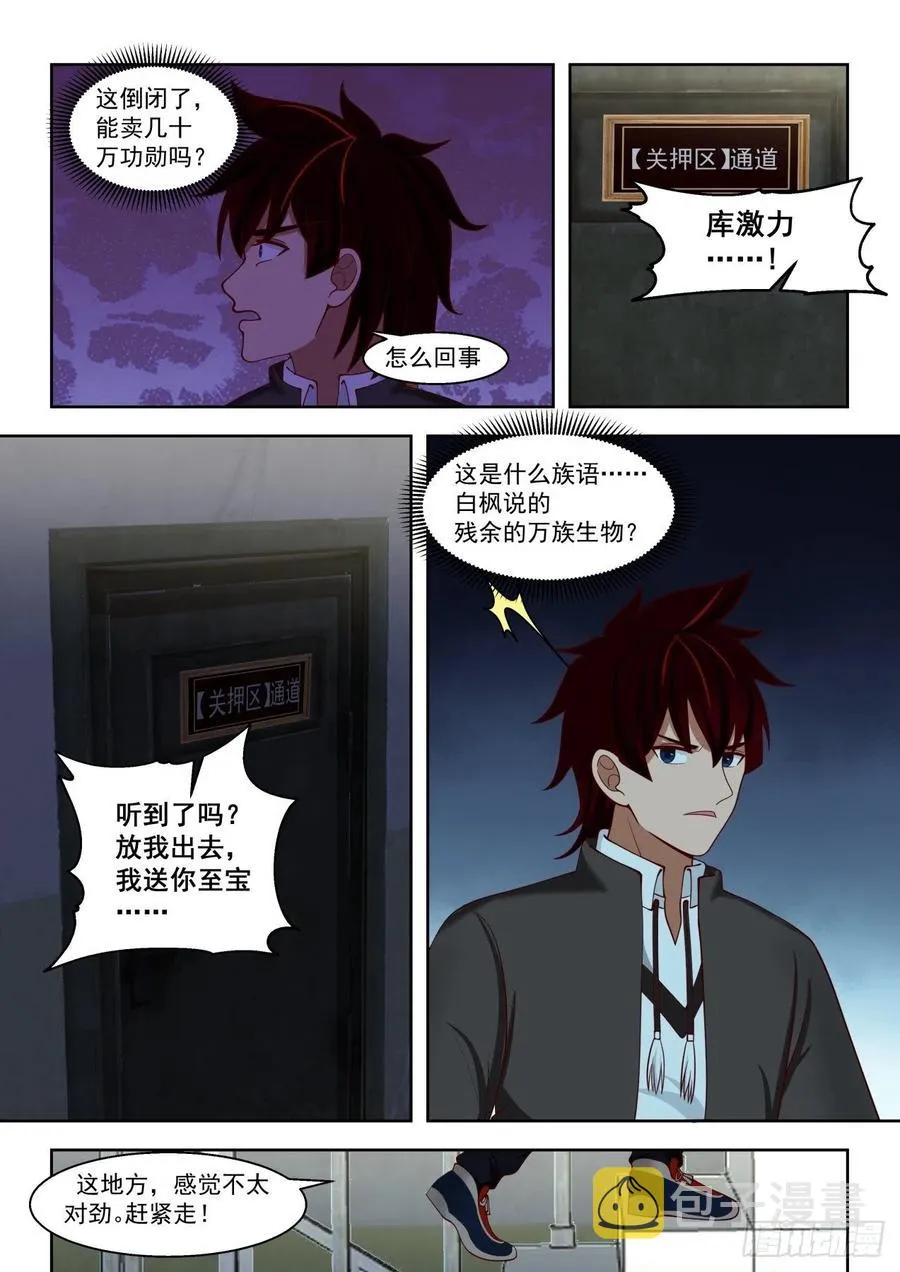文谭研究中心 第12页